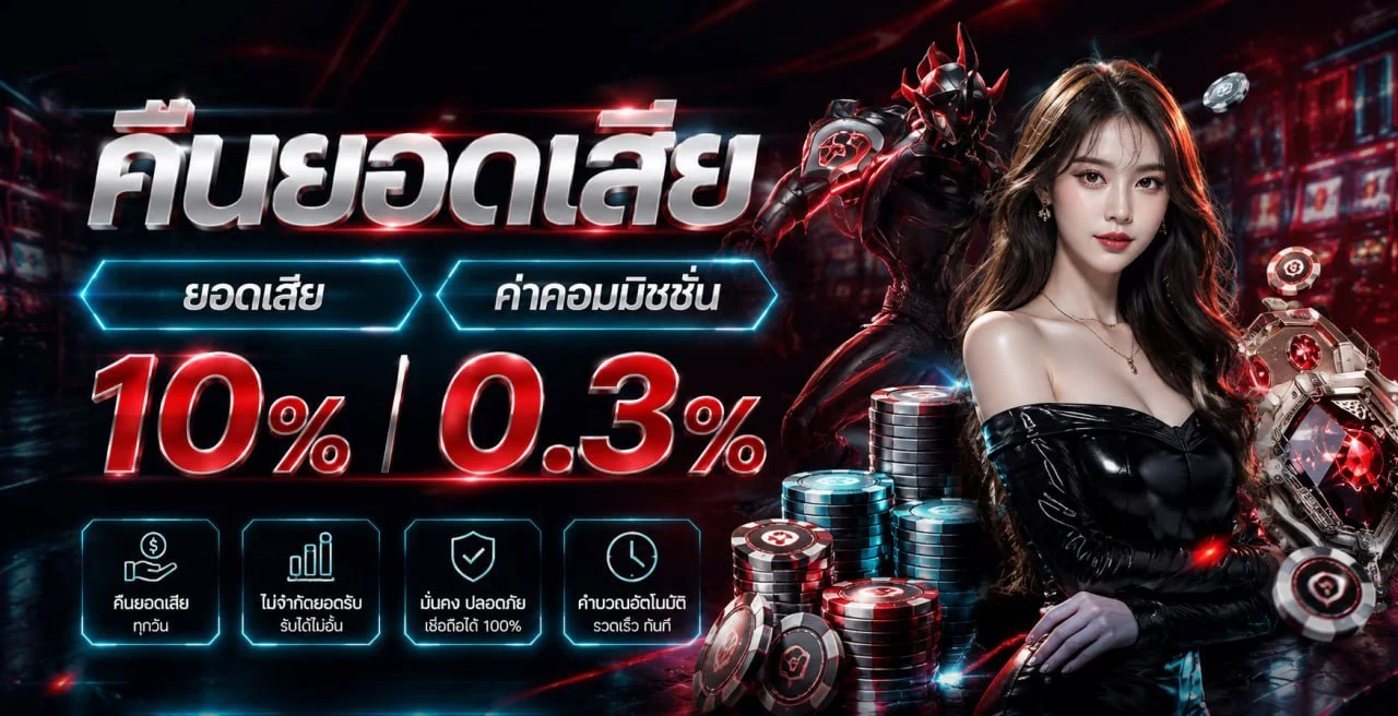 ZONERAGE เครดิตฟรี โปรโมชั่นสมาชิกใหม่